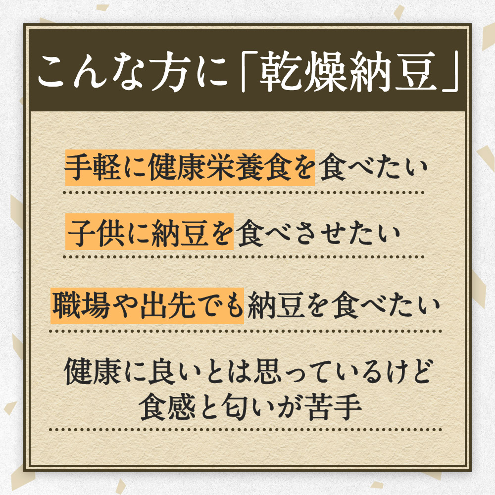 乾燥納豆07